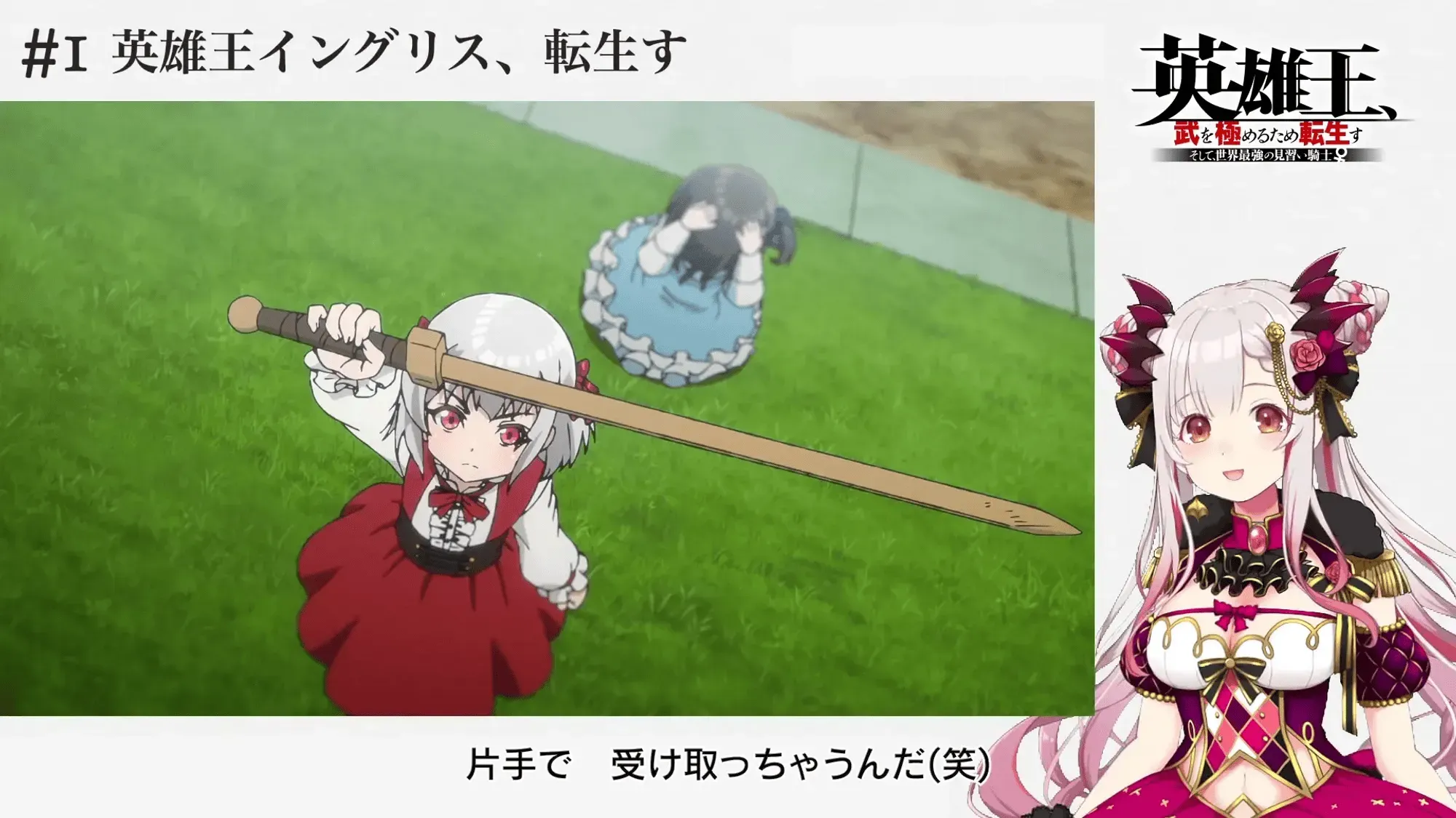 【業界初】人気VTuber周防パトラがYouTubeで実施した同時視聴がdアニメストアで配信開始！